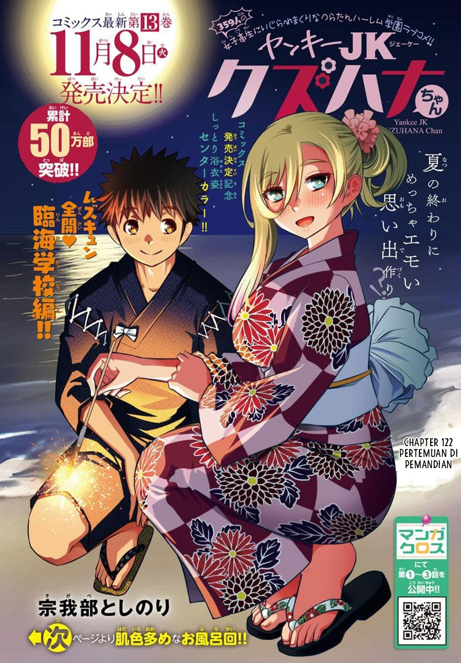 Yankee JK Kuzuhana-chan chapter 124